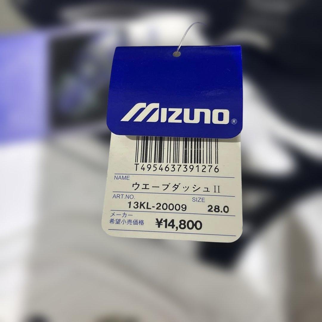 ミズノウェーブダッシュ２新品