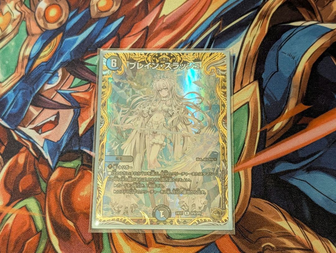 デュエルマスターズ ブレインスラッシュ 金トレジャー