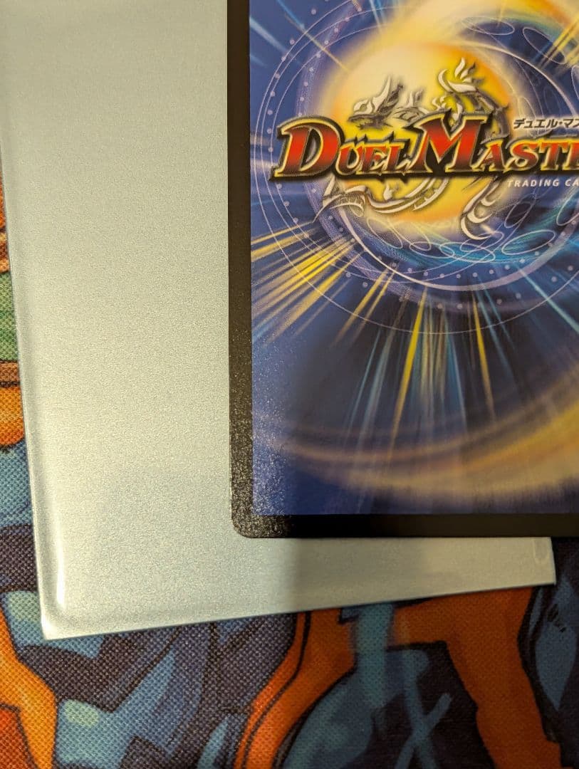 デュエルマスターズ ブレインスラッシュ 金トレジャー