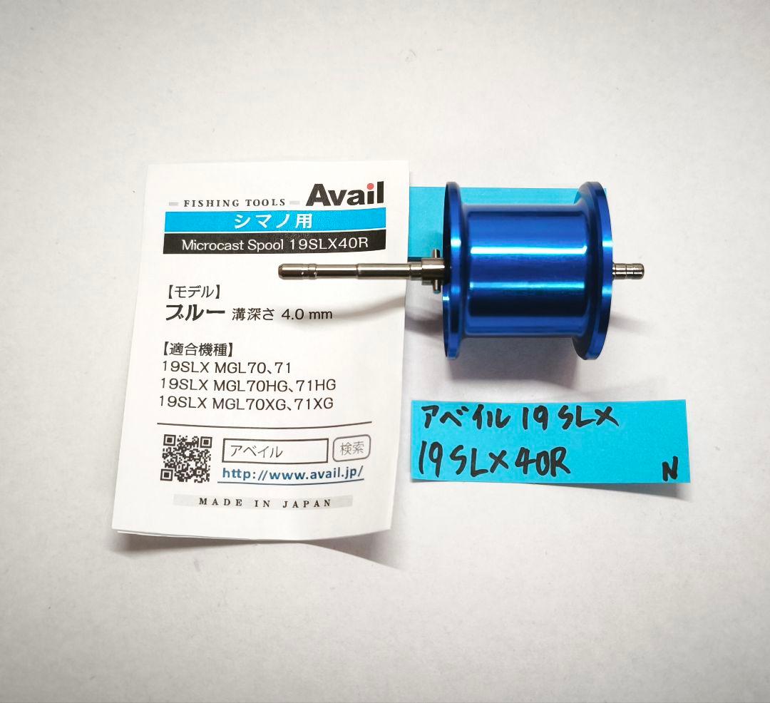 極美品 アベイル 19SLX MGL マイクロキャストスプール 19SLX40R
