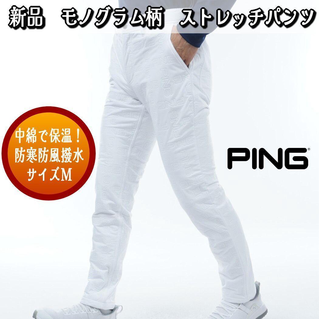 ピンアパレル　PING APPAREL　ゴルフ　中綿ストレッチパンツ　モノグラム