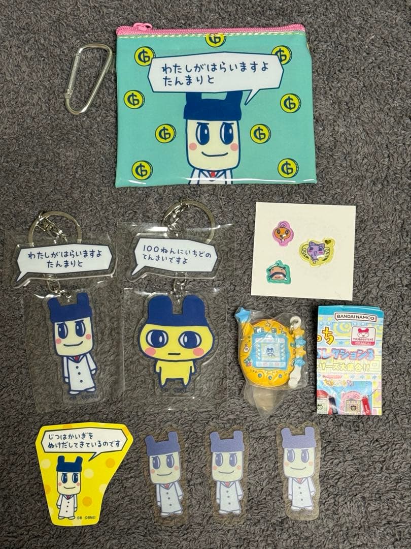 たまごっち サンキューマート ランダムポーチ ぱぱまめっち ボンボンドロップ