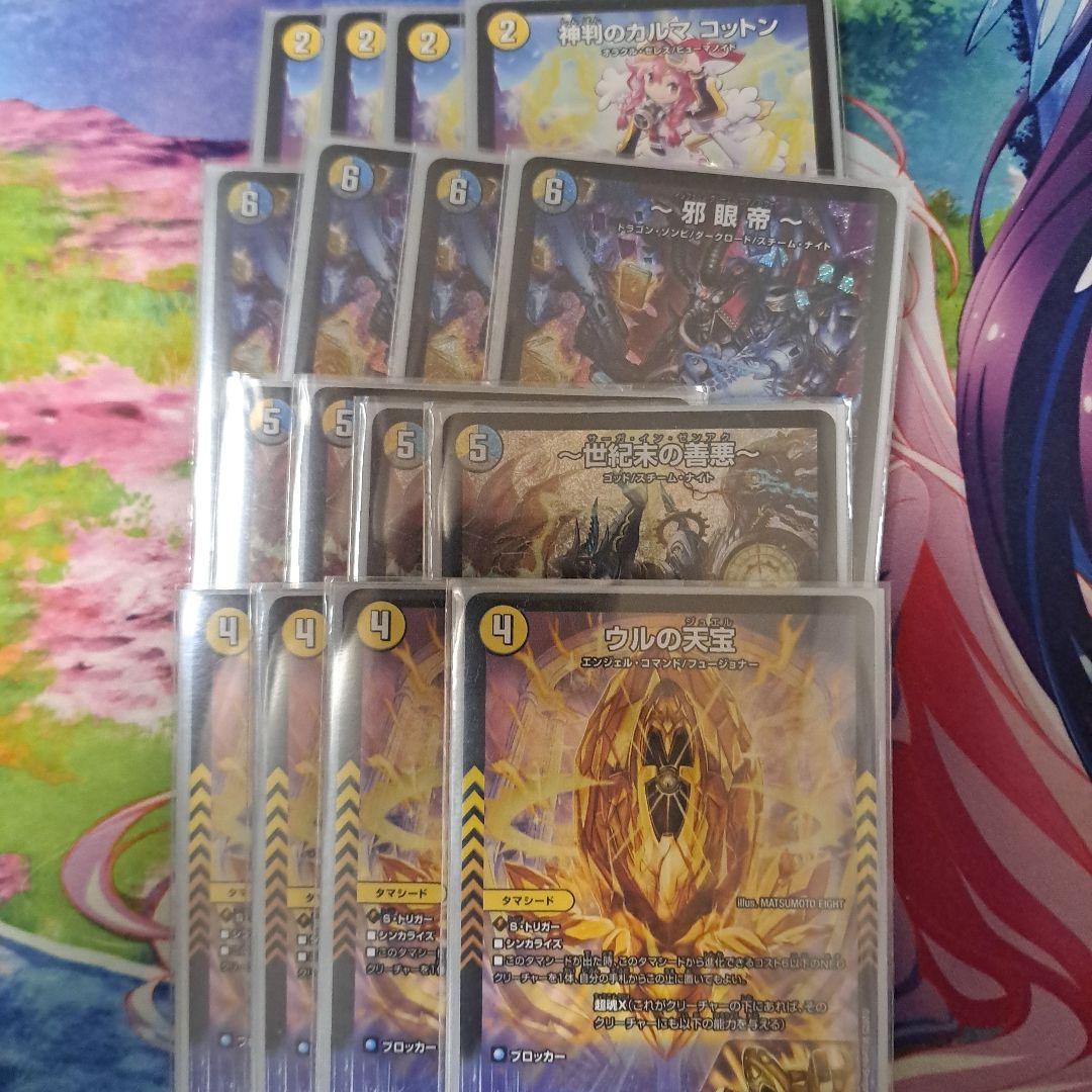 ドロマー邪眼帝 デッキ パーツ