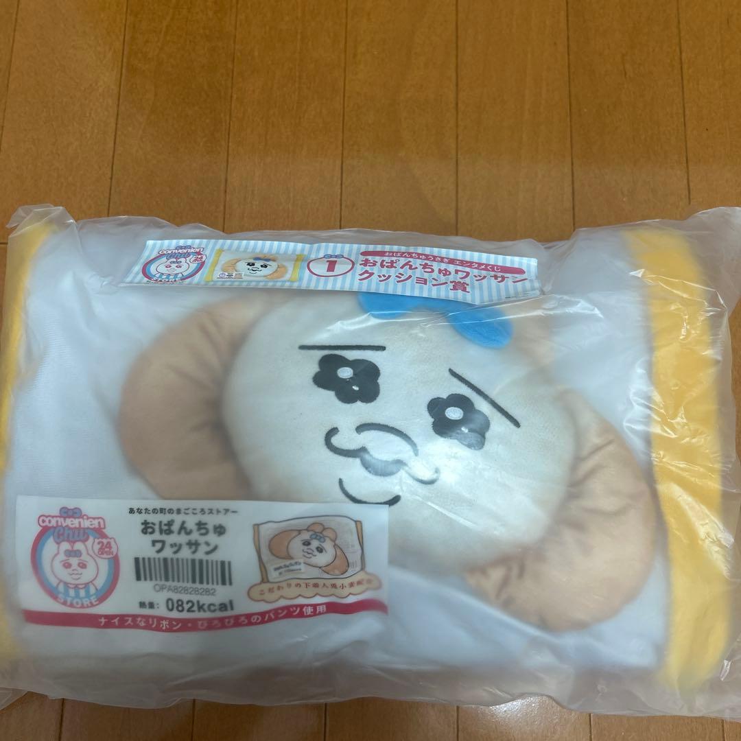 おぱんちゅうさぎ　おぱんちゅワッサン　クッション　ローソン　1番くじ