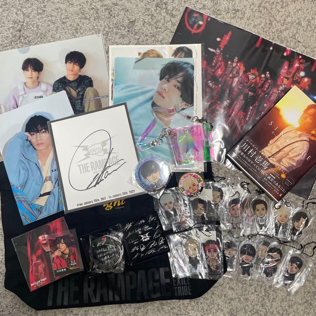 THE RAMPAGE グッズセット　まとめ売り
