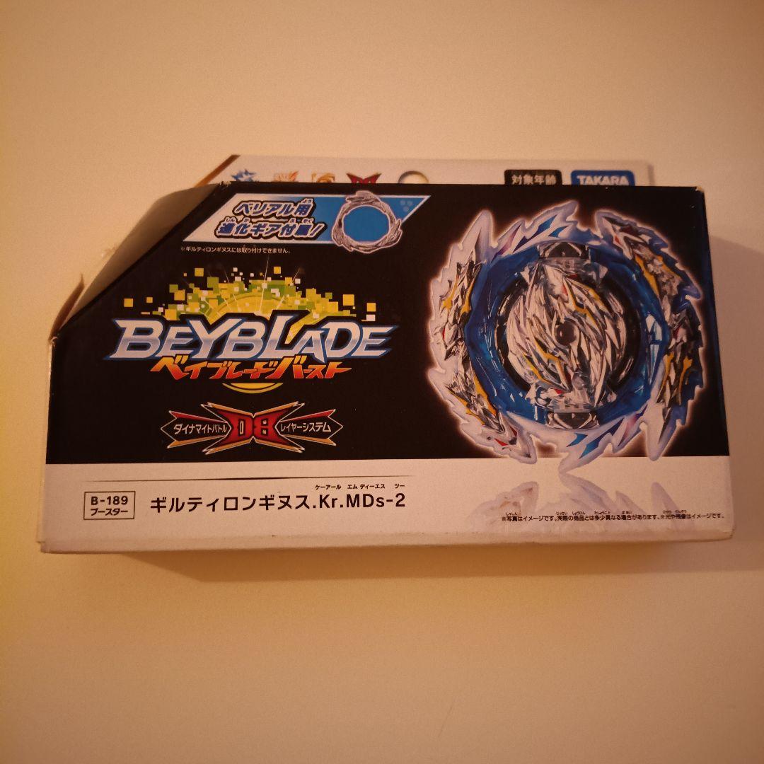 ベイブレードバーストB-189 ギルティロンギヌス.Kr.MDS-2