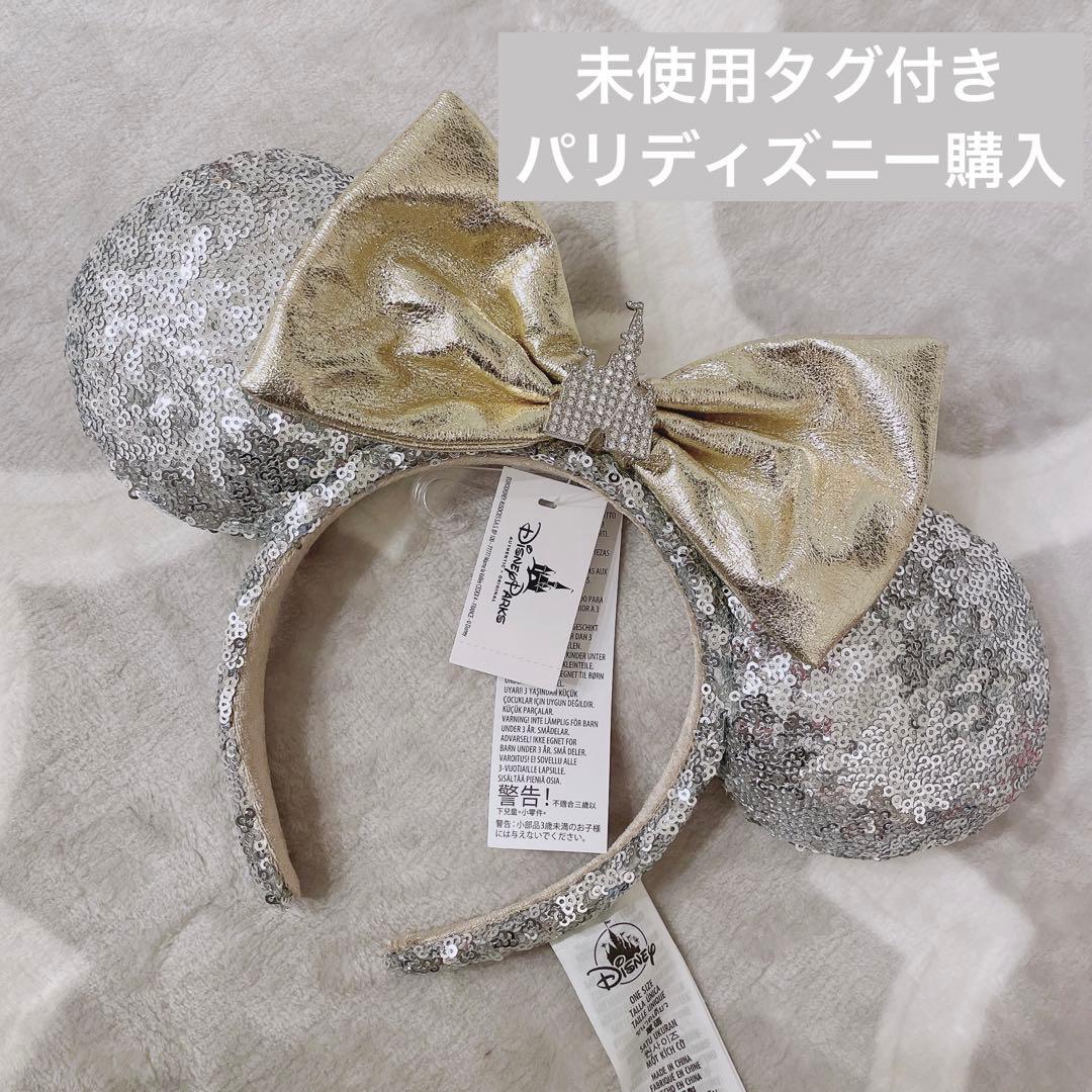 未使用タグ付き　ディズニーランドパリ限定　お城カチューシャ　DLP購入