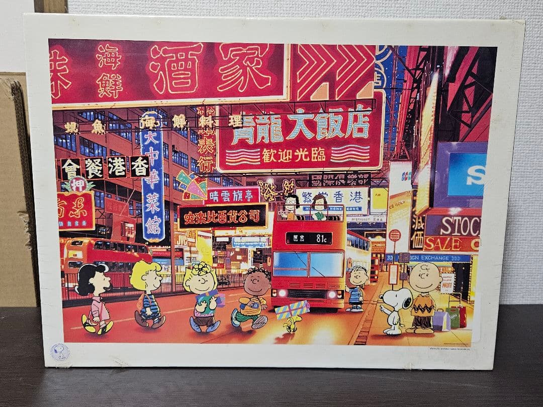 【レア品】スヌーピー 香港ジグソーパズル 2014ピース