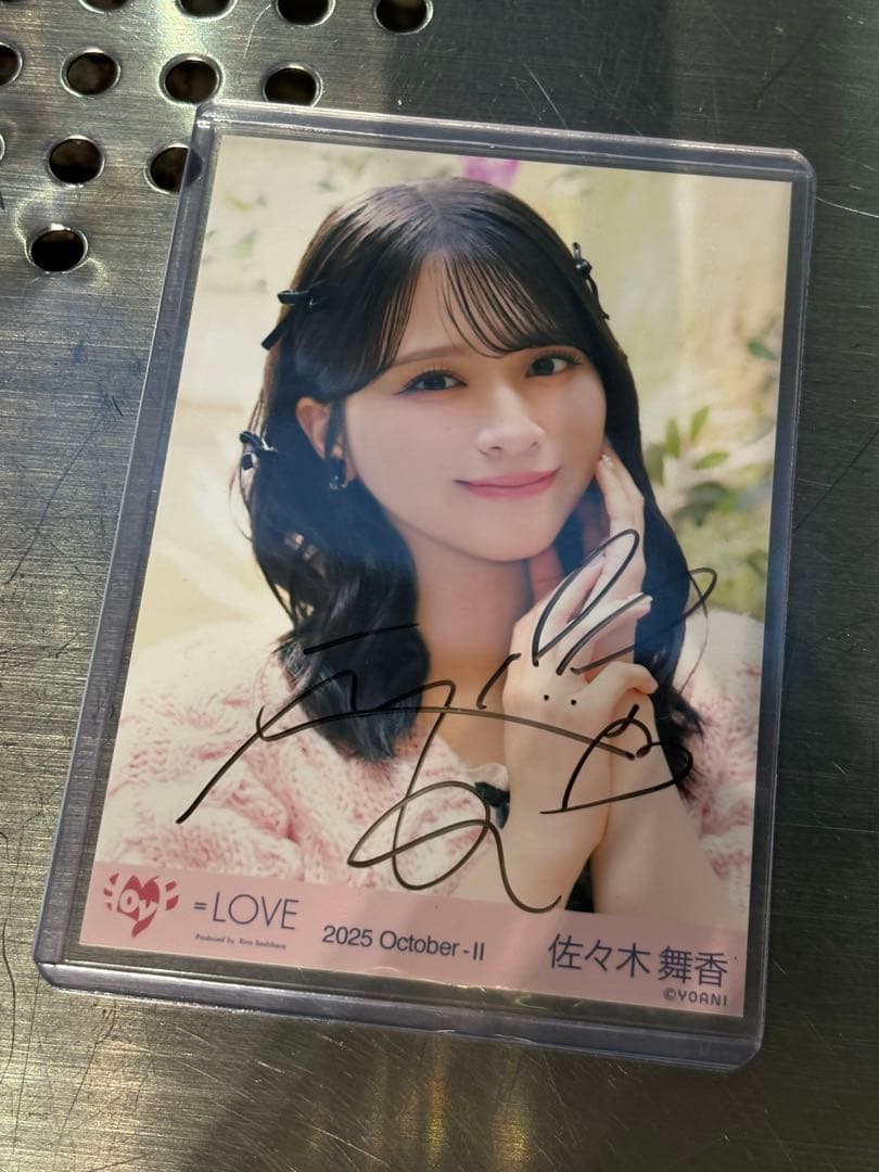 イコラブ 佐々木舞香 直筆 ラブソングに襲われる