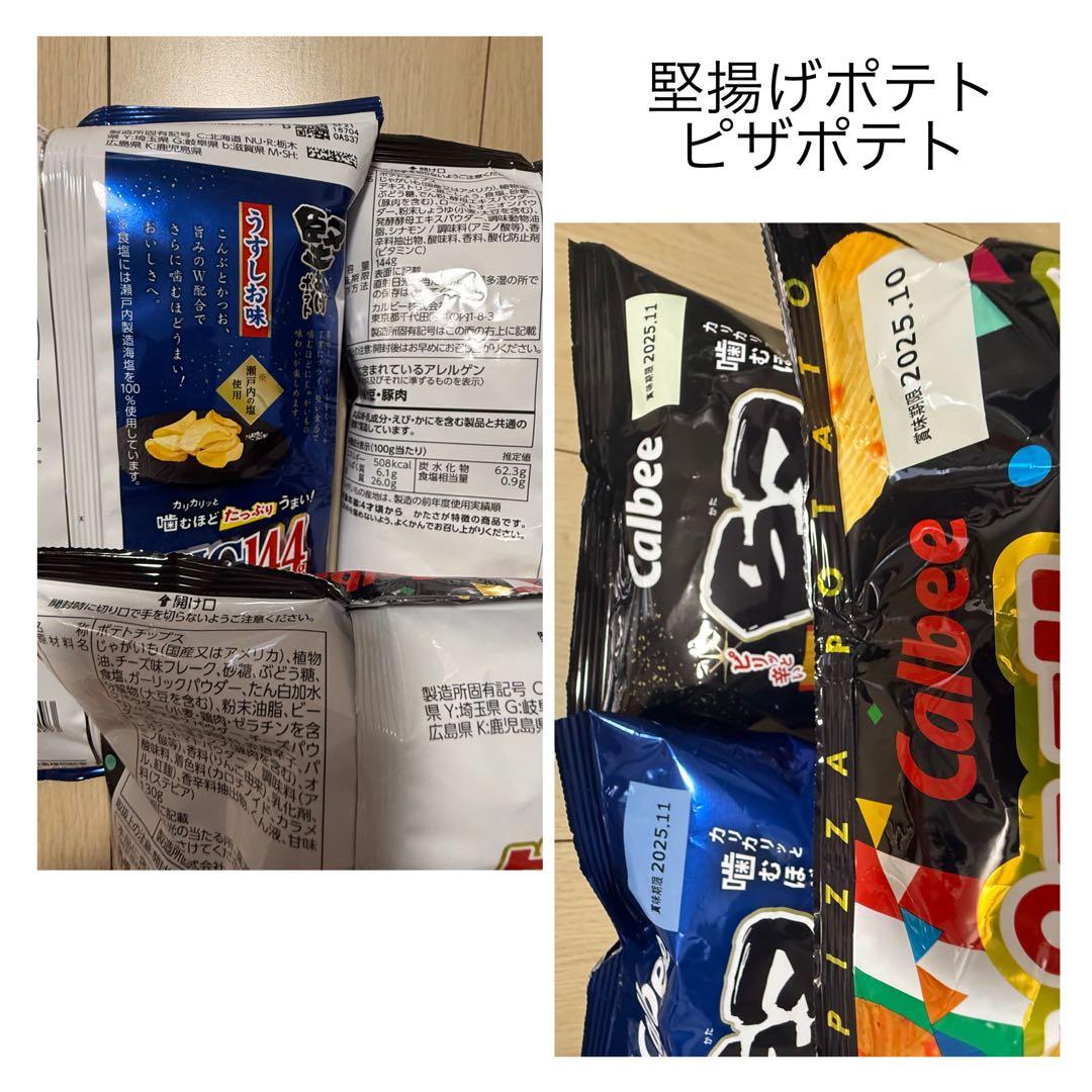 ⑥大人気 お菓子チョコパイ ヤングドーナツ 37品まとめ売りアミューズメント景品