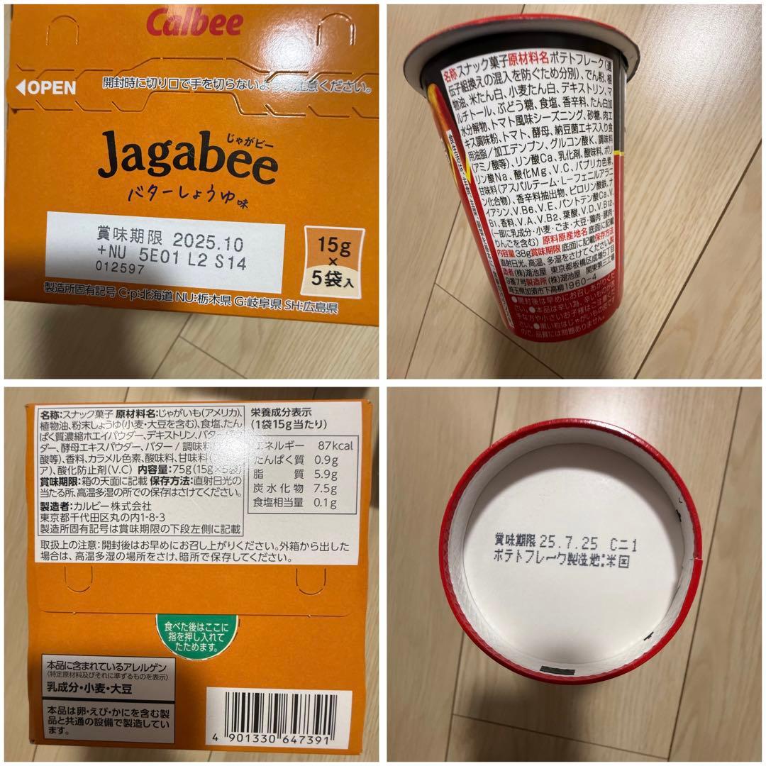 ⑥大人気 お菓子チョコパイ ヤングドーナツ 37品まとめ売りアミューズメント景品