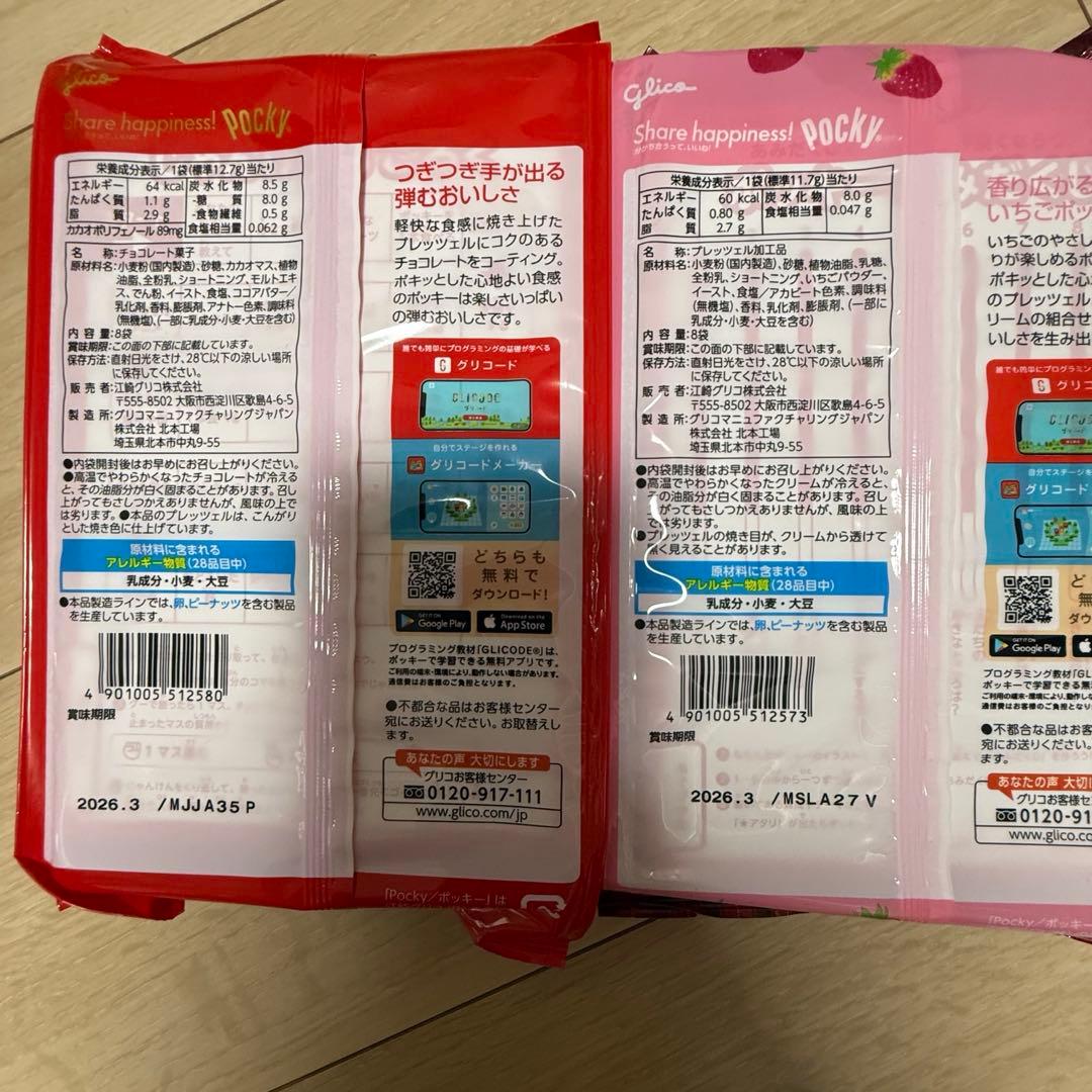 ⑥大人気 お菓子チョコパイ ヤングドーナツ 37品まとめ売りアミューズメント景品