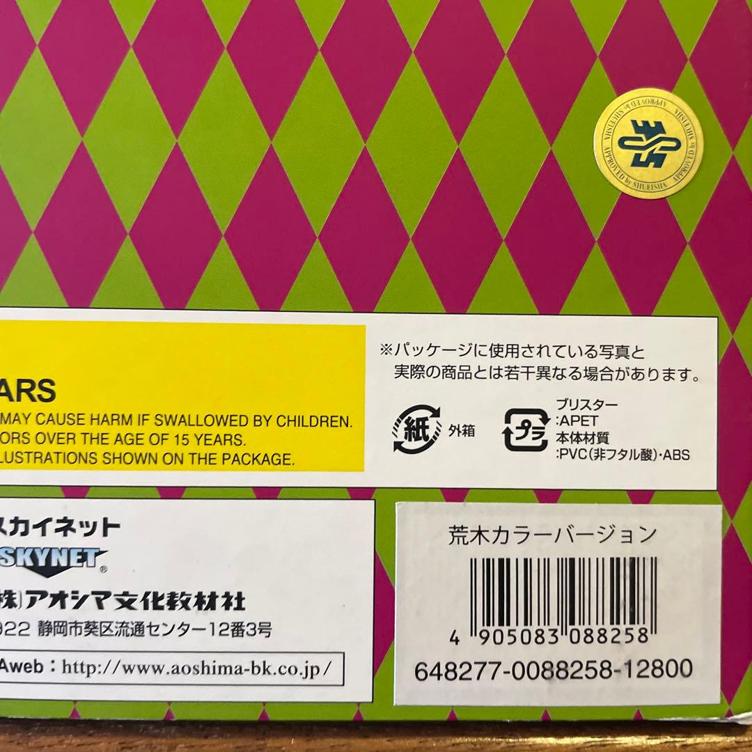 スティール・ボール・ラン ジャイロ・ツェペリ 荒木カラーver ジョジョ 第七部