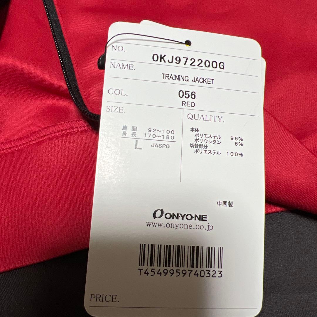 未使用 ONYONE（オンヨネ）ジャージ 上下Lサイズ オガサカスキー