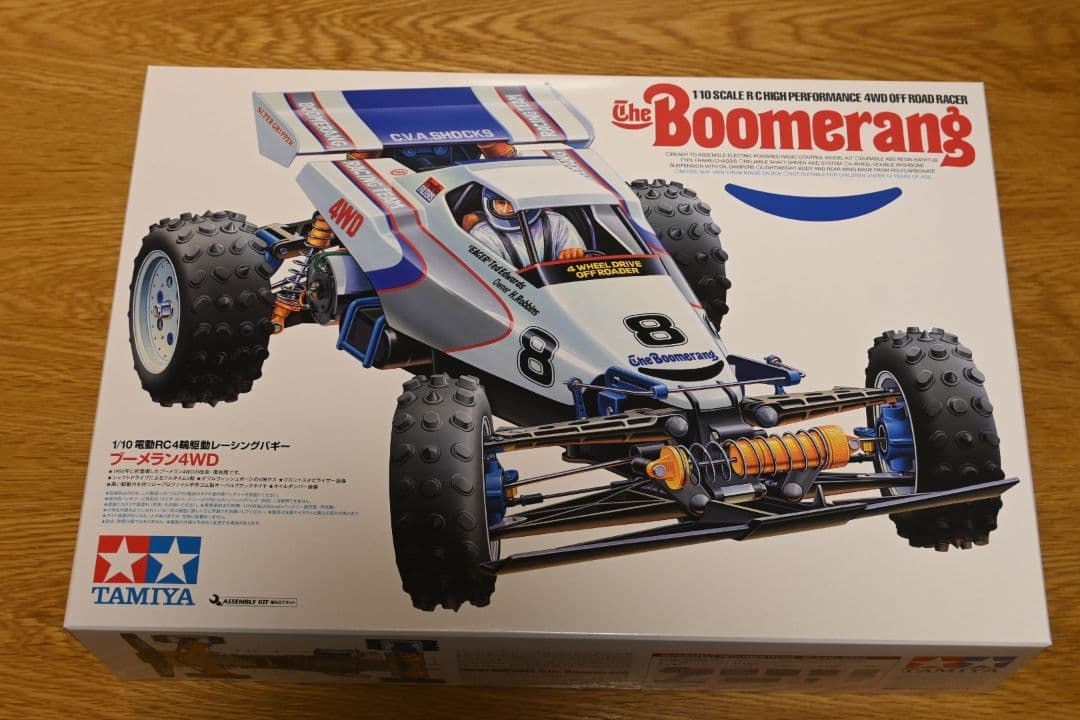 【新品未組立】ブーメラン 4WD タミヤ 1/10