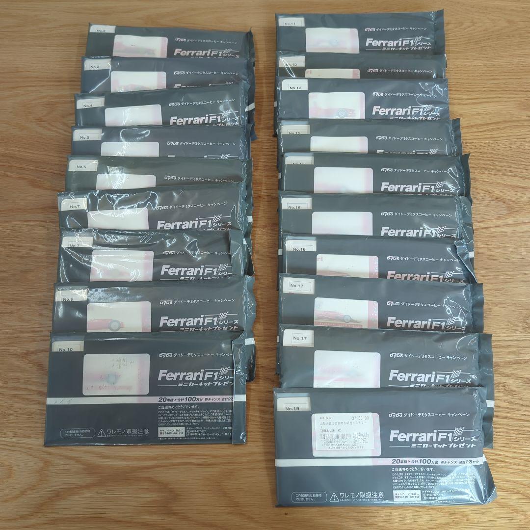 ダイドー フェラーリ ミニカーキット