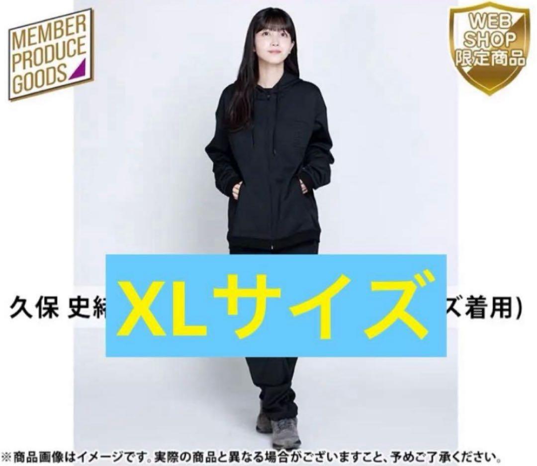 【XL最安値】ジャージ上下セット 久保 卒業 コンサート 乃木坂46