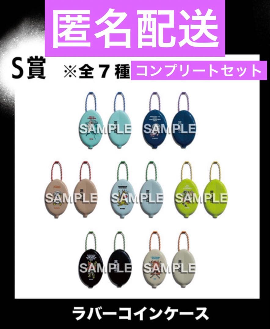 BE:FIRST ケース コンプ 7個