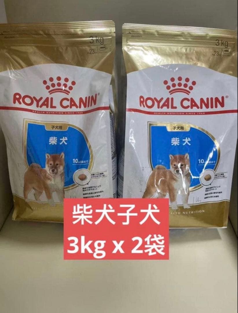  CANIN 柴犬子犬 3kg x 2袋