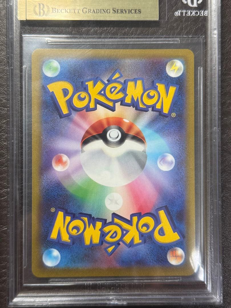 ピカチュウv SR BGS9.5 psa10相当　セット