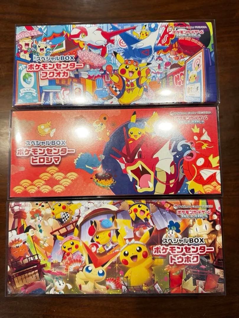 ポケモンセンタースペシャルbox 3種 新品未開封 ポケセン産 BOXローダー付