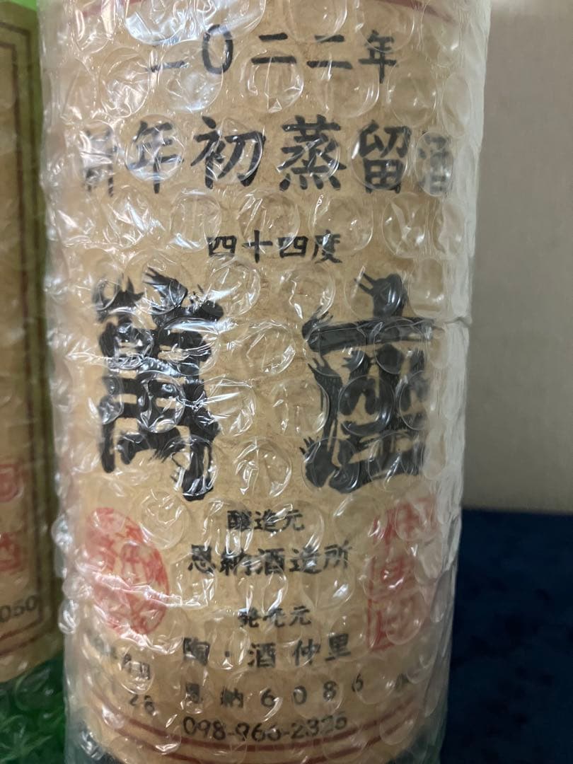 泡盛 萬座　500本限定販売2022年物 44度 900ml 恩納酒造