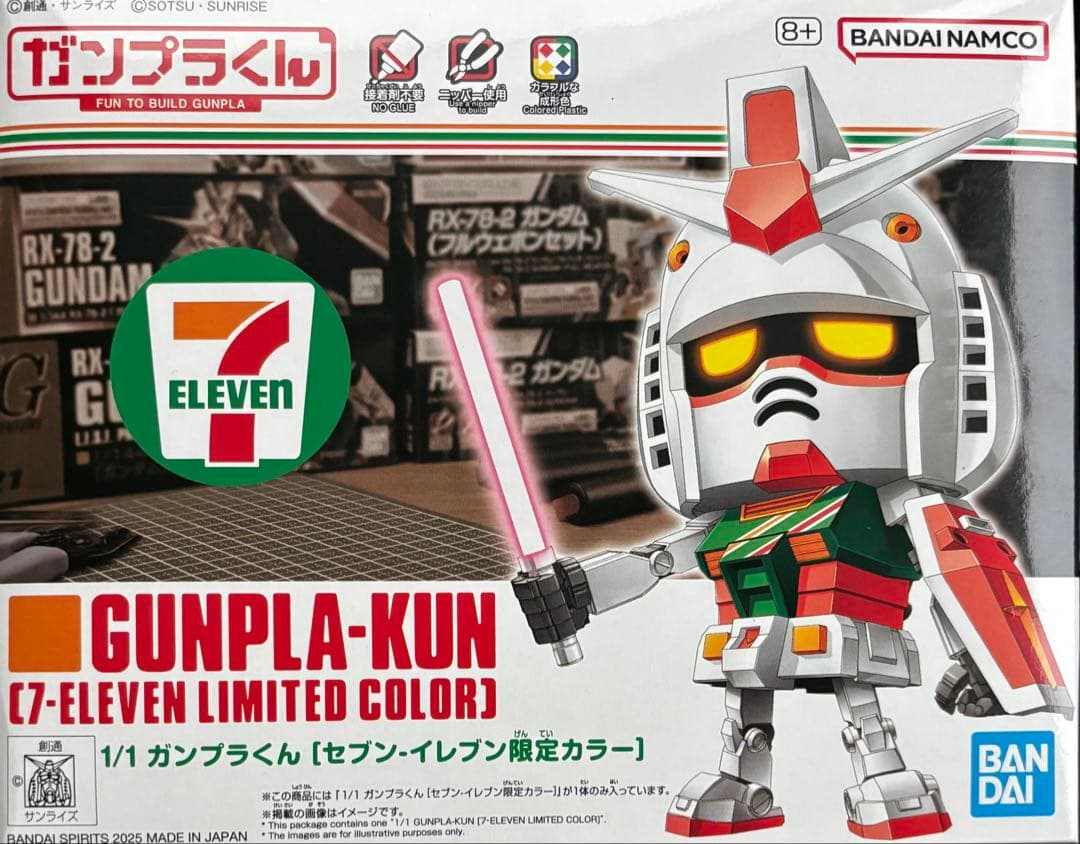 GUNPLA-KUN 7-Eleven限定カラー