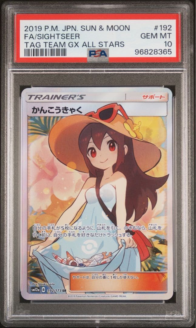 【24h以内発送】かんこうきゃくTAG TEAM GXタッグオールスターズ