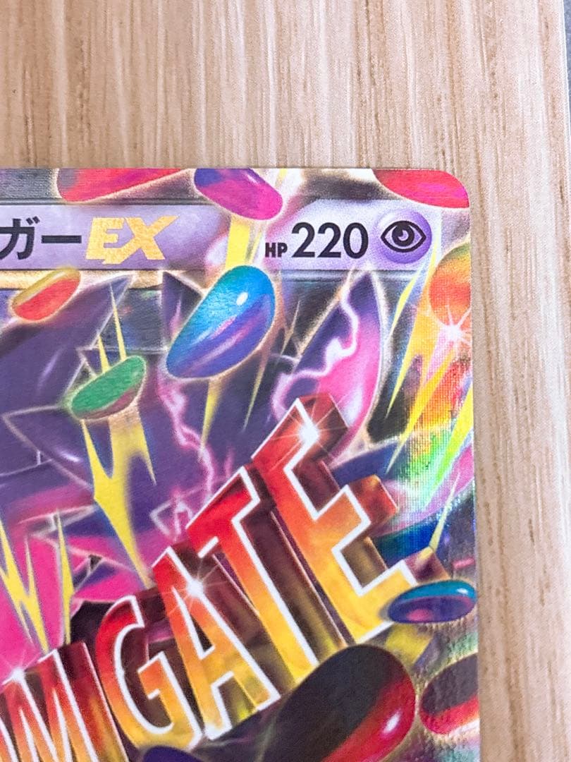 ポケモンカード ゲンガーEX 033/088 MゲンガーEX 034/088