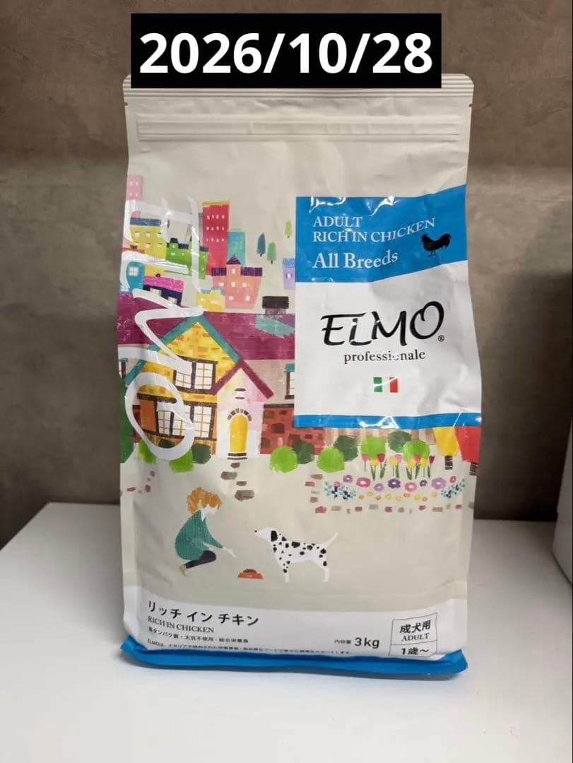 新品未開封ELMO リッチインチキン ドッグフード 3kg 2個セットバラ売り可