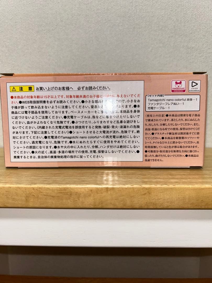 ホロライブ　ファンタジっち　フレアぬいver. [新品・未開封品]