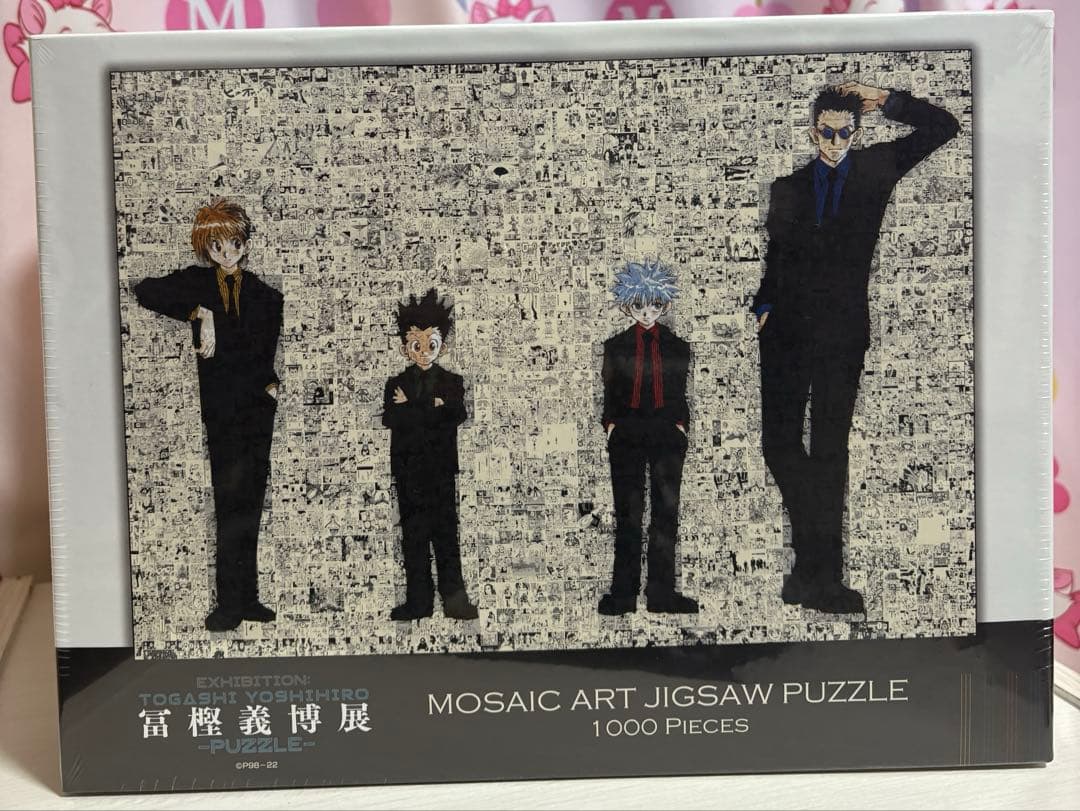 う*ゆ様 冨樫義博展　モザイクアートジグソーパズル　ハンターハンター　コラボ