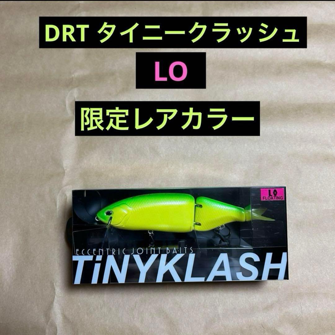 DRTタイニークラッシュLO 限定レアカラー　新品