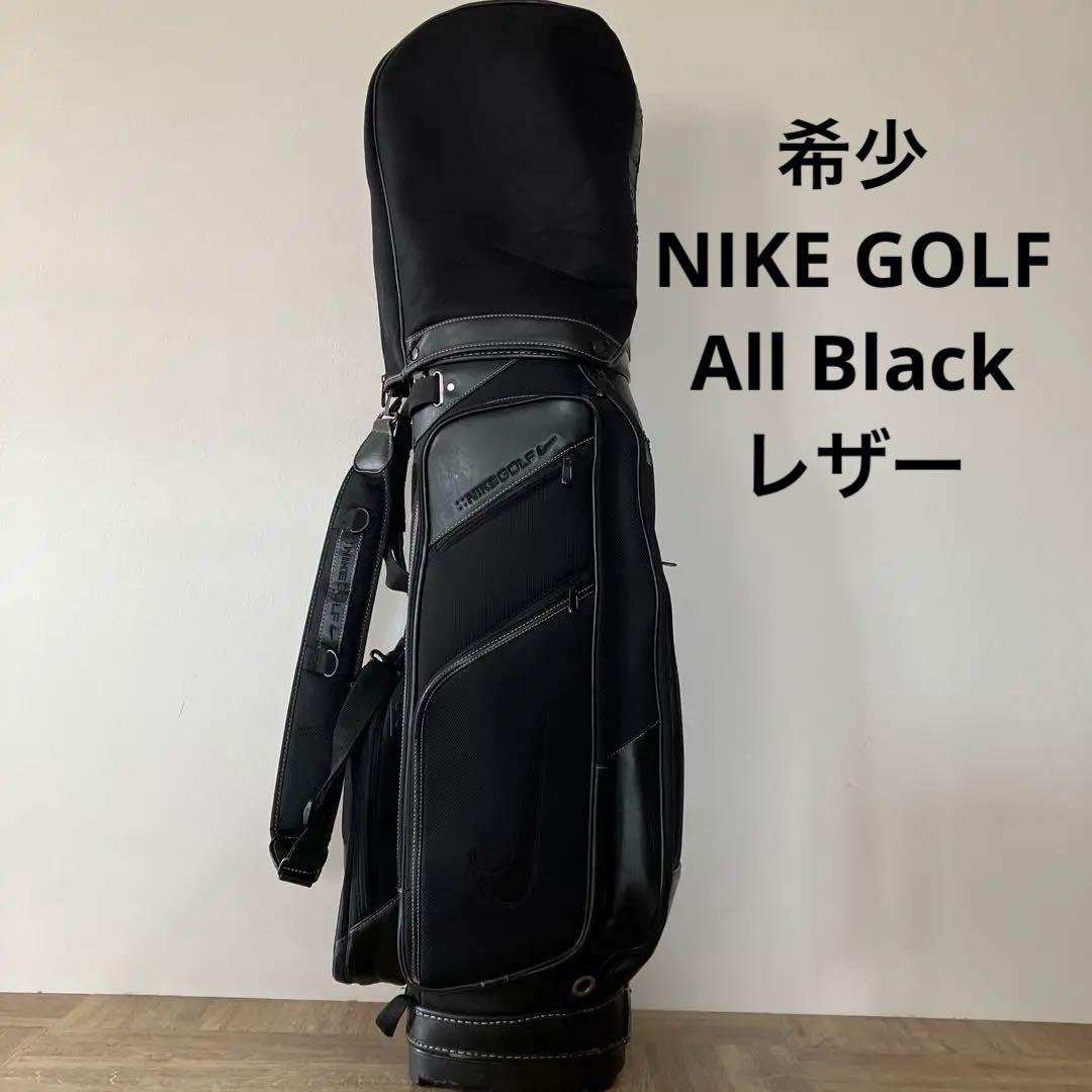 希少！レア Nike キャディバッグ All Black 黒 激渋