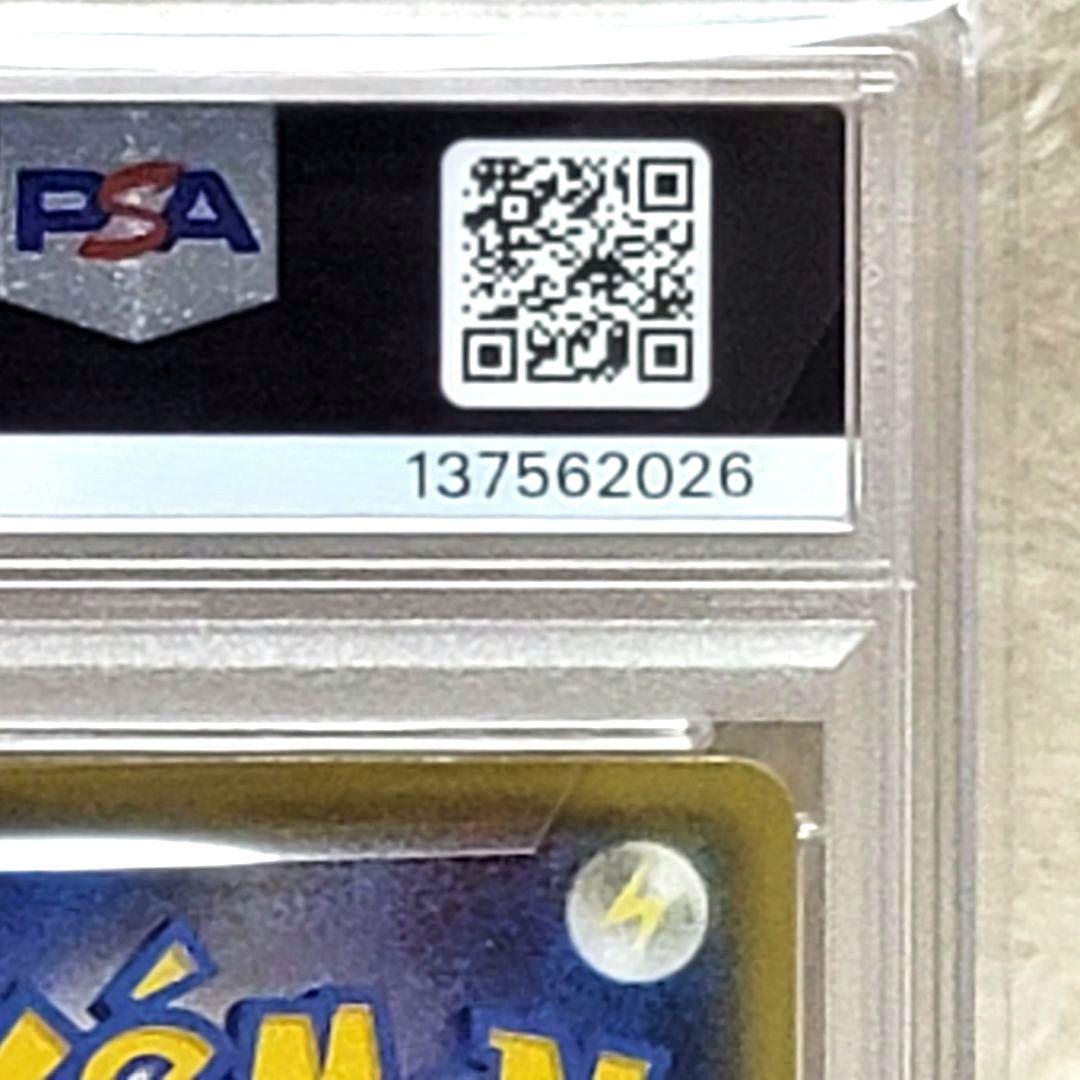 PSA10 レックウザVMAX CSR S8b VMAXクライマックス