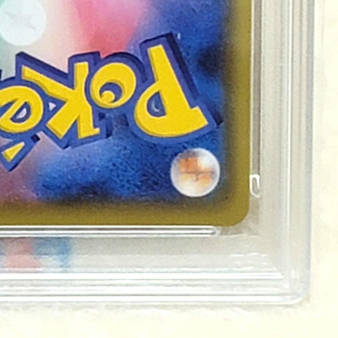 PSA10 レックウザVMAX CSR S8b VMAXクライマックス