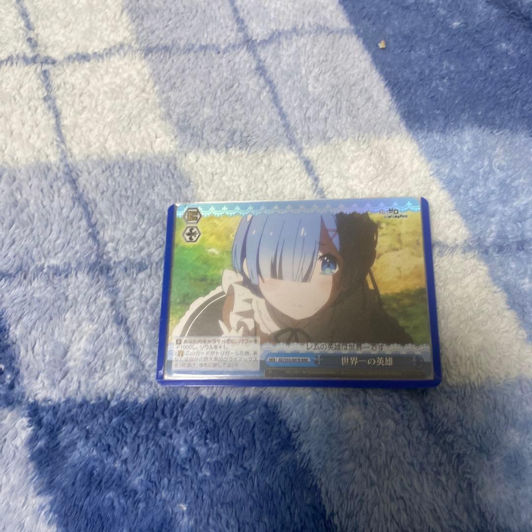 ヴァイスシュヴァルツ レム