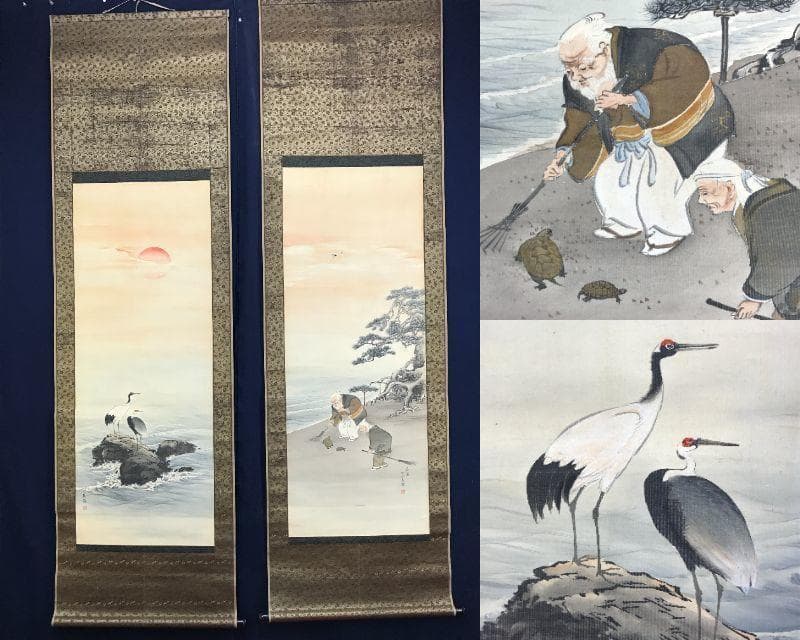 中山集鐐 /高砂図/双鶴図/対幅/正月掛軸/掛軸/名家伝来/AE-229