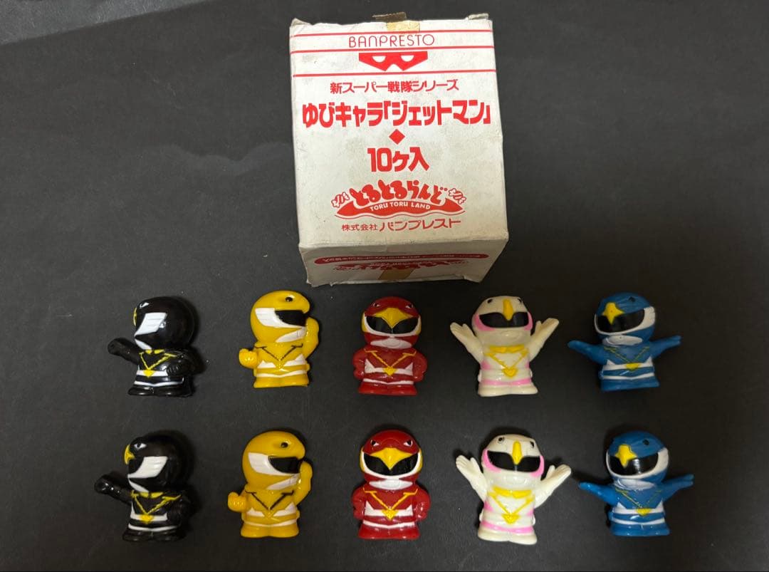 鳥人戦隊　ジェットマン　指人形　10体セット　箱付き