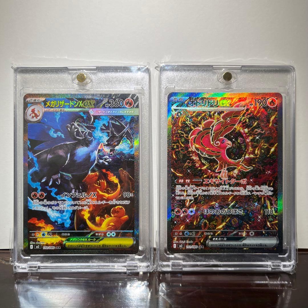 【極美品】 メガリザードンX ex オドリドリex まとめ売り　即購入ok