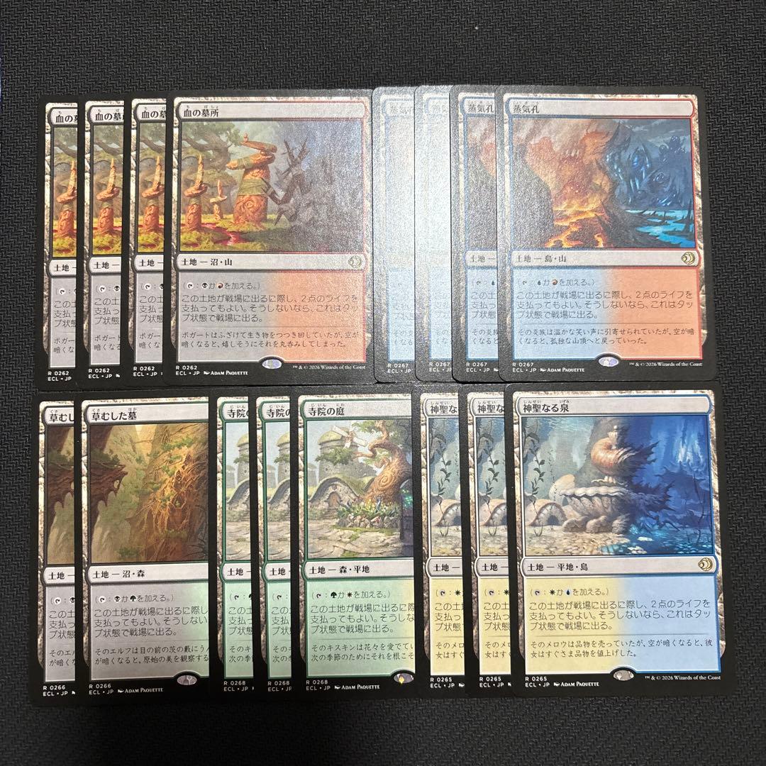 ローウィン　ショックランド　MTG セット