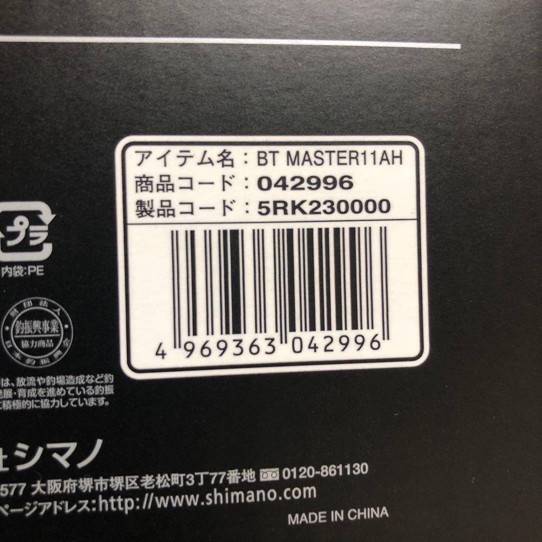 SHMANO btマスター　11AH