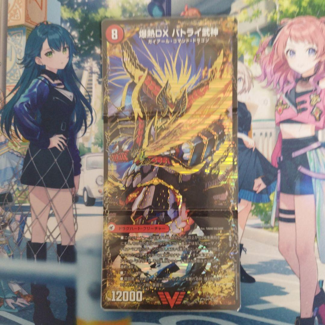 リースモルトDREAM　デッキ　デュエルマスターズ