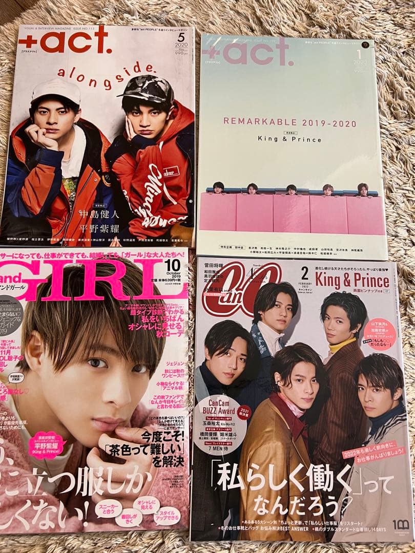 平野紫耀　雑誌