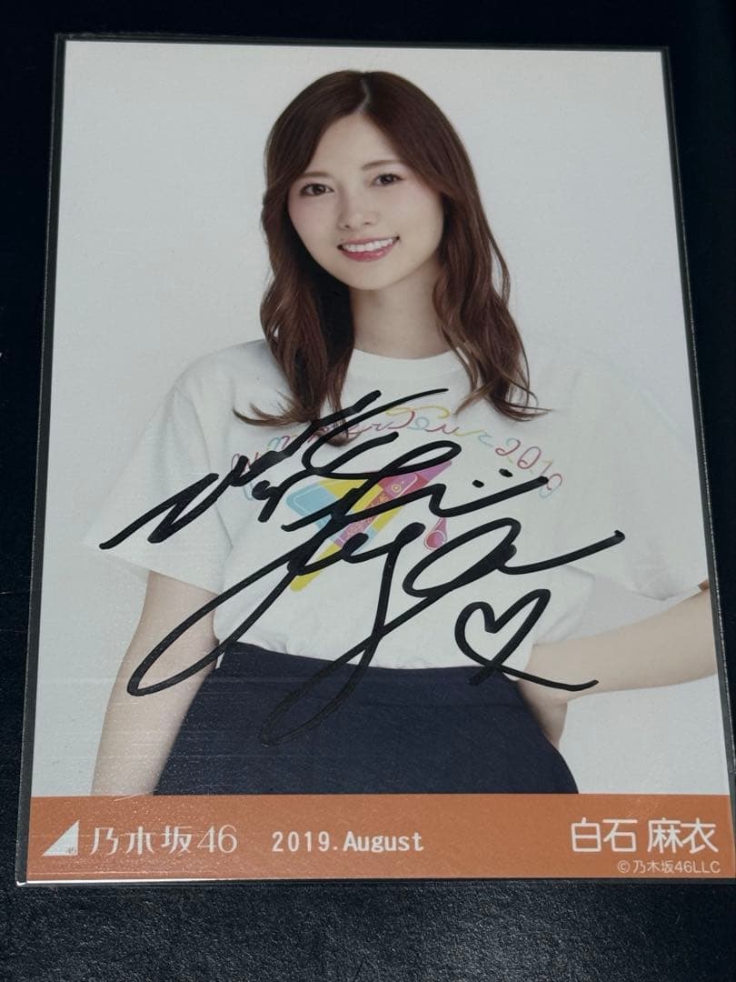 白石麻衣　直筆サイン入り　写真