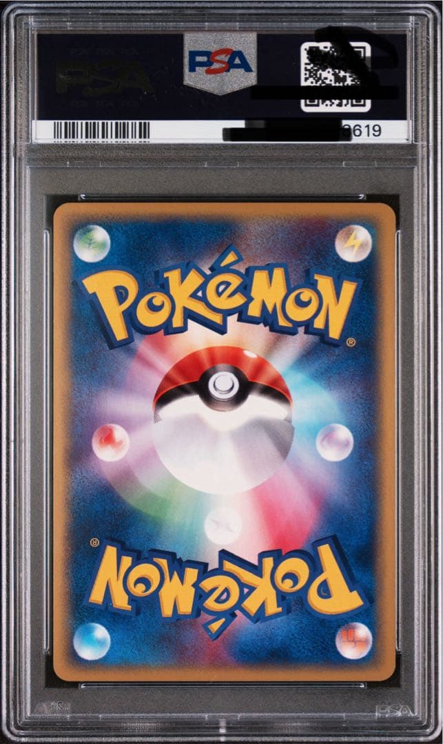 ポケモンカード　イノムー eカード　PSA10