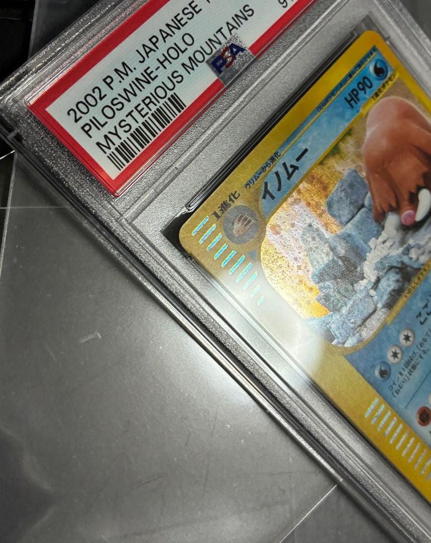 ポケモンカード　イノムー eカード　PSA10