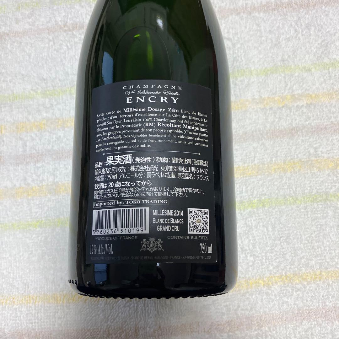 シャンパン　ENCRY ミレジム 2014 750ml