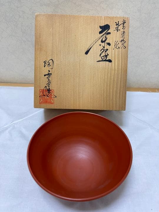 常滑焼　朱泥　茶盌　雪堂造　抹茶碗　共箱付