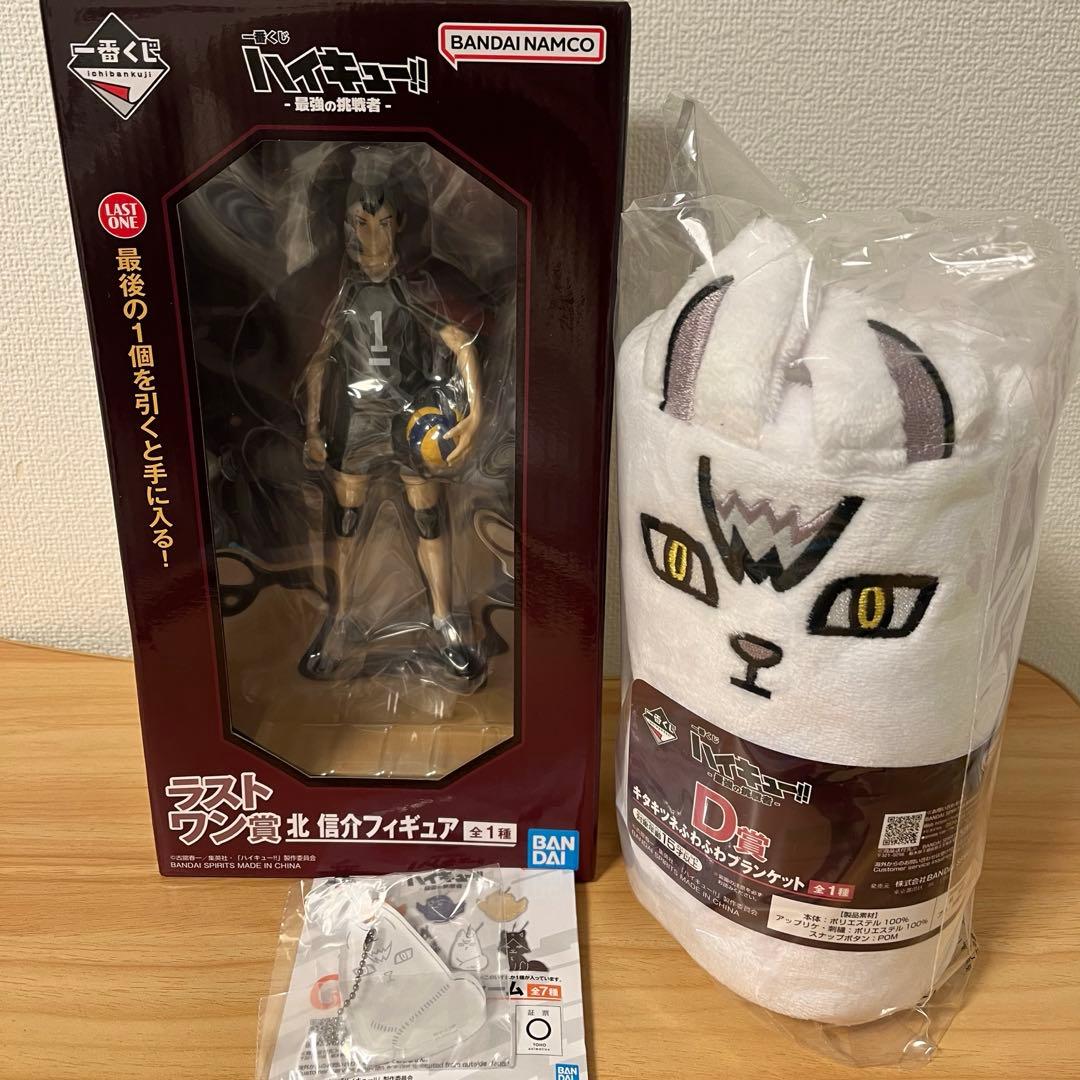 ハイキュー 一番くじ 北信介 フィギュア
